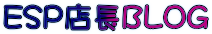 ESP�X��BLOG = �G�l�V�X�|�[�g�X���u���O�E�E���C��blog